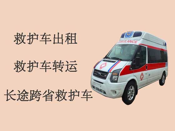 贵阳长途救护车-120救护车出租